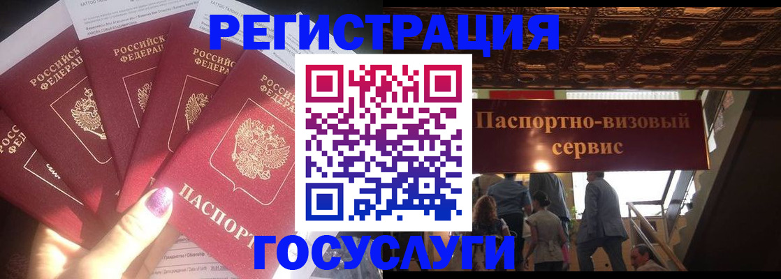 временная регистрация собственник в Якутии