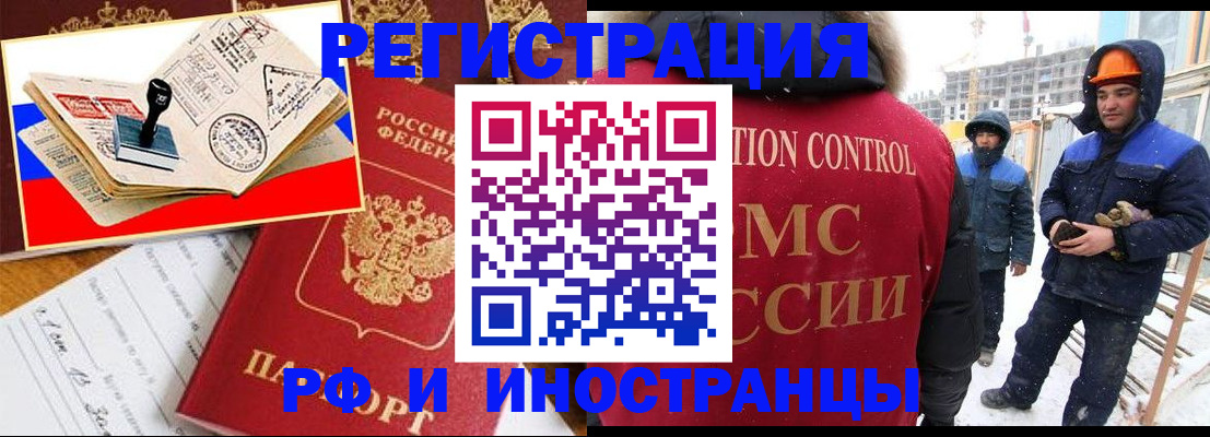 прописка поиск в Якутии