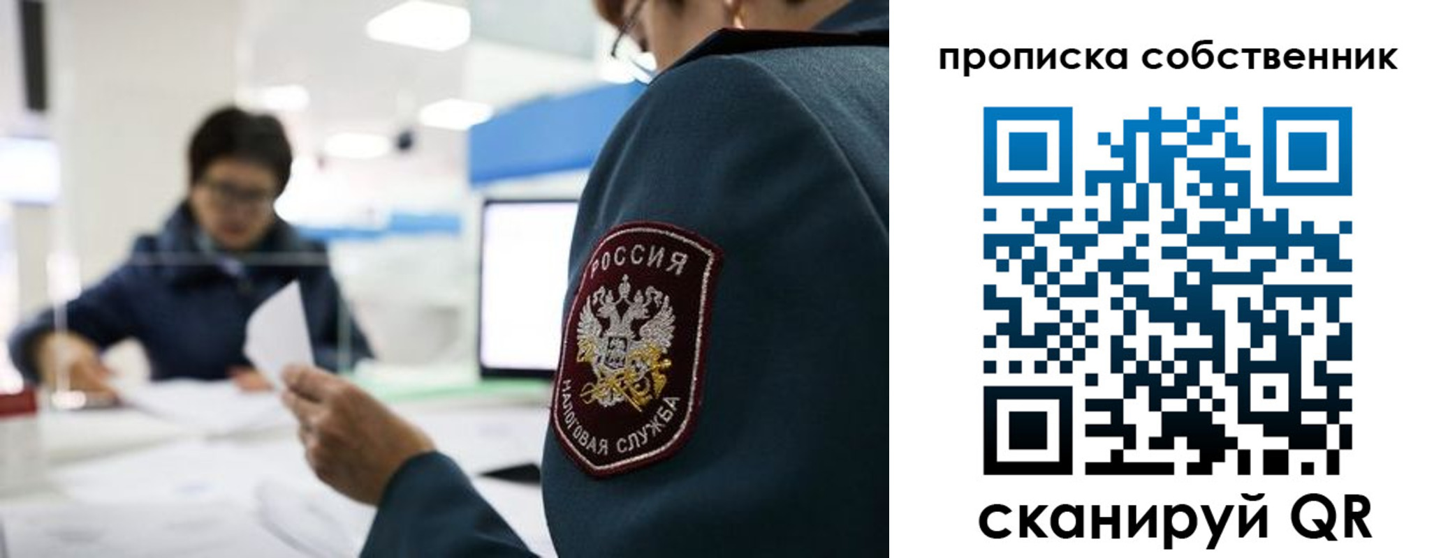 временная регистрация недорого в Якутии