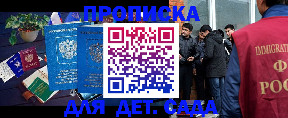 прописка для военкомата в Якутии