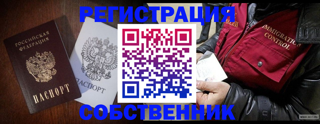 где прописаться в Якутии