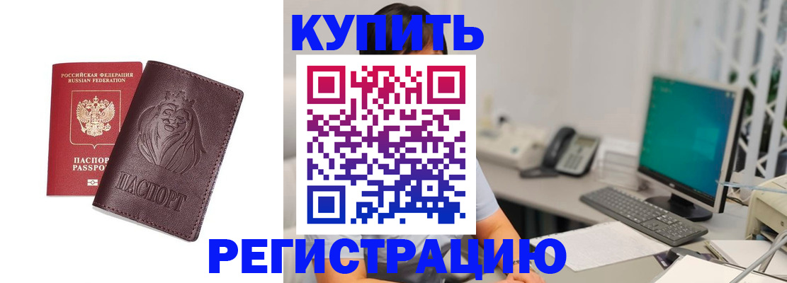 временная регистрация госуслуги в Якутии