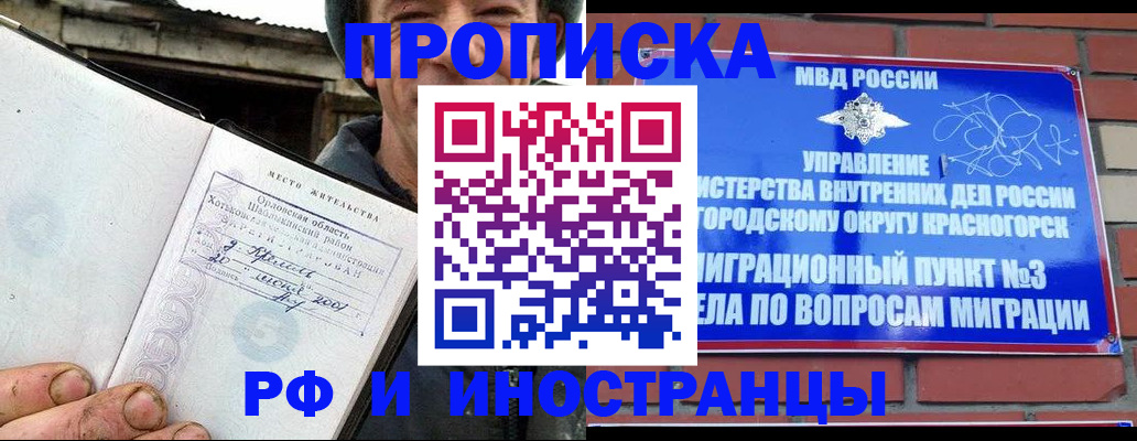 регистрация для школы в Якутии
