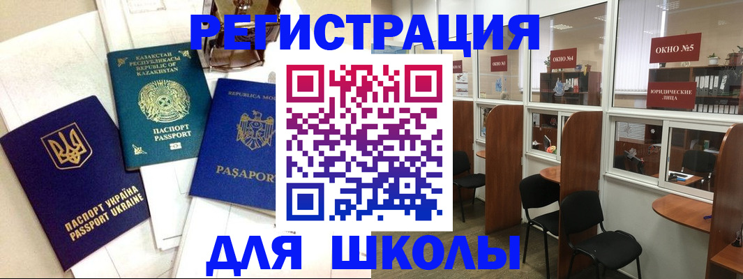 временная регистрация для всех в Якутии